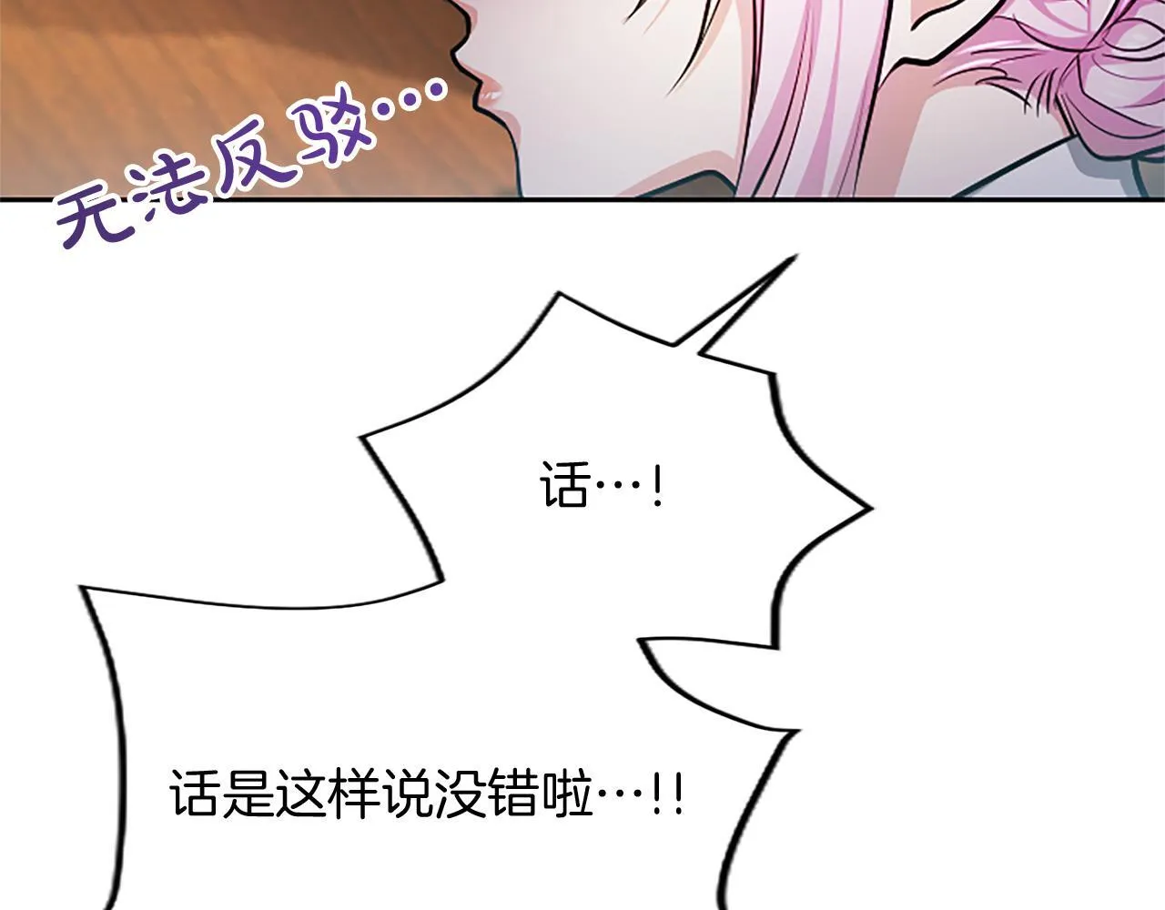 第19话 不能输的理由56
