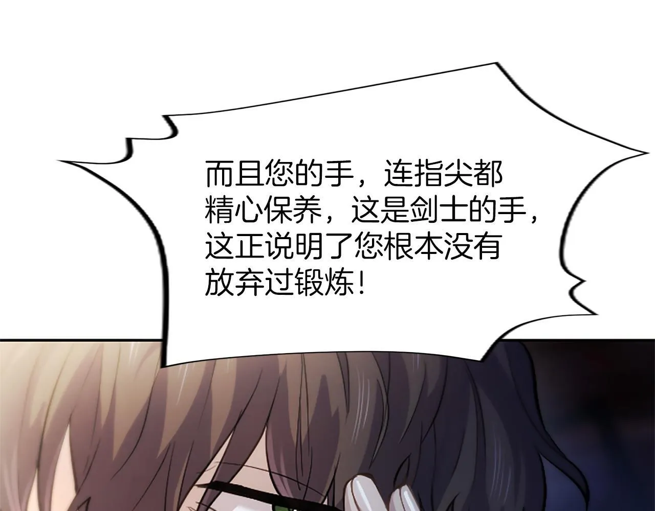 第9话 唯一的弱点76