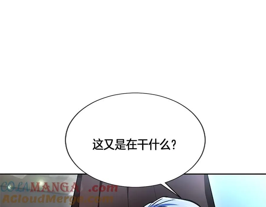 第21话 阿莉娅？68