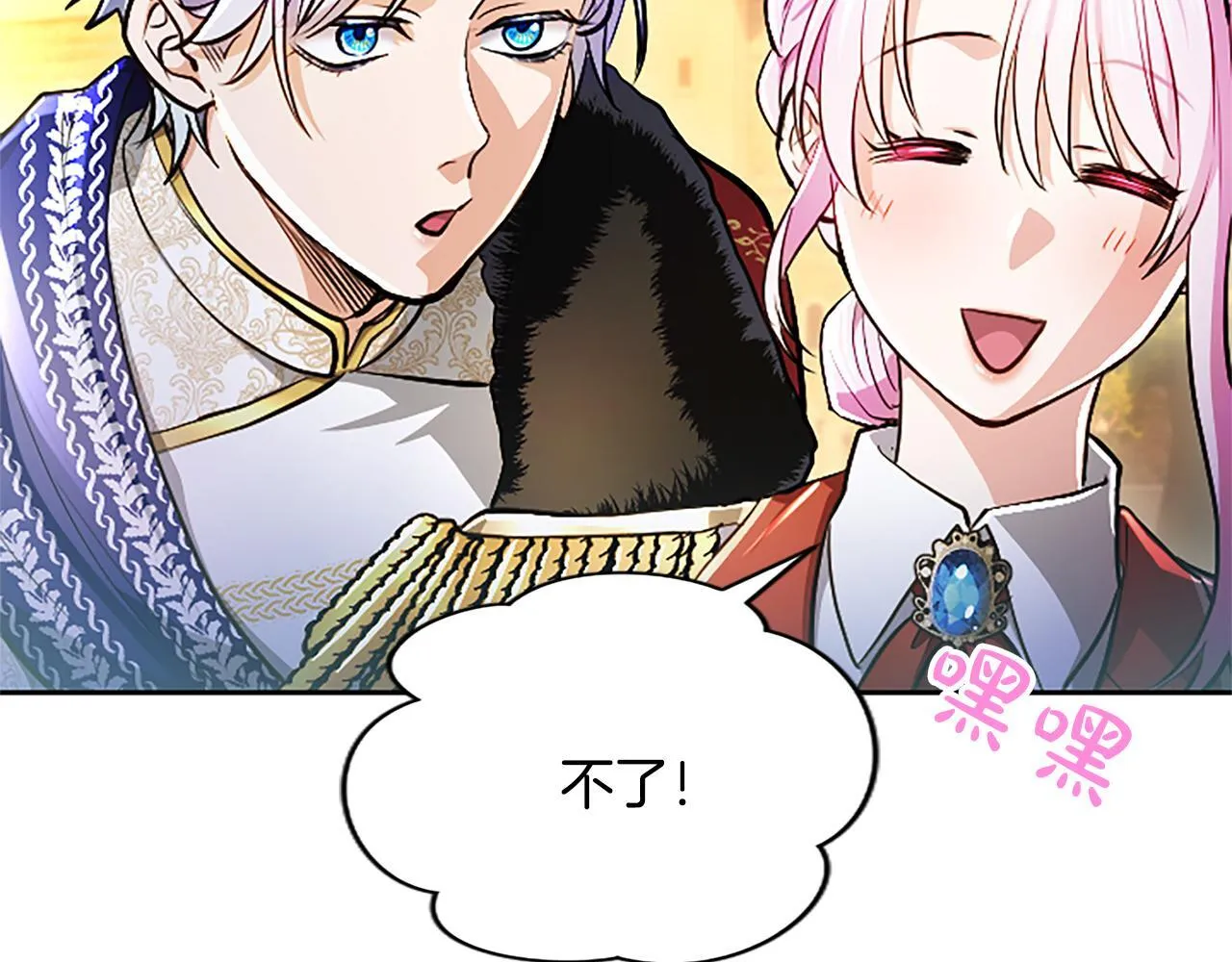 第18话 拿开你的脏手144