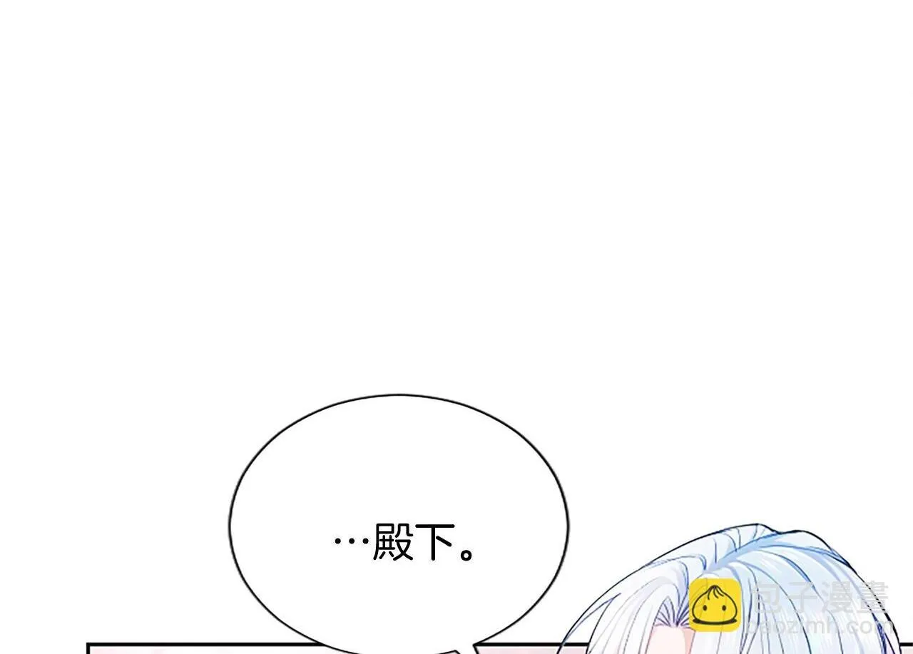 第2话 你说，人选随意？82