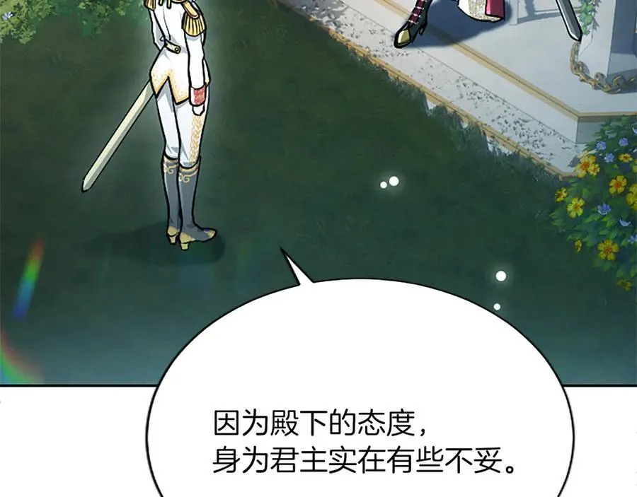 第27话 这是邀请？115