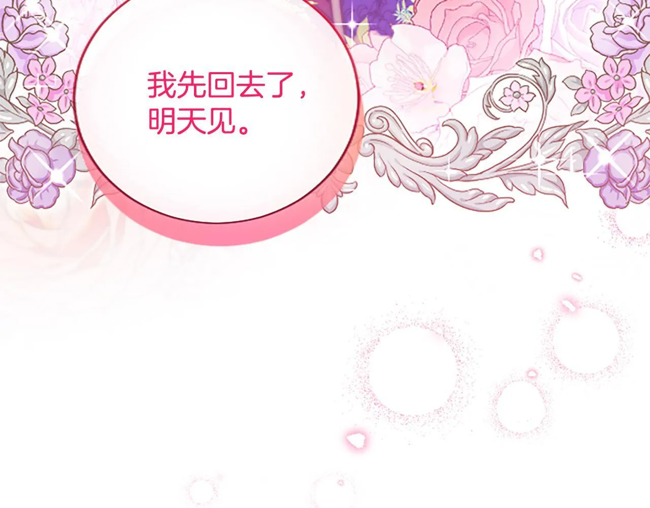 第1话 此男、混世魔王19