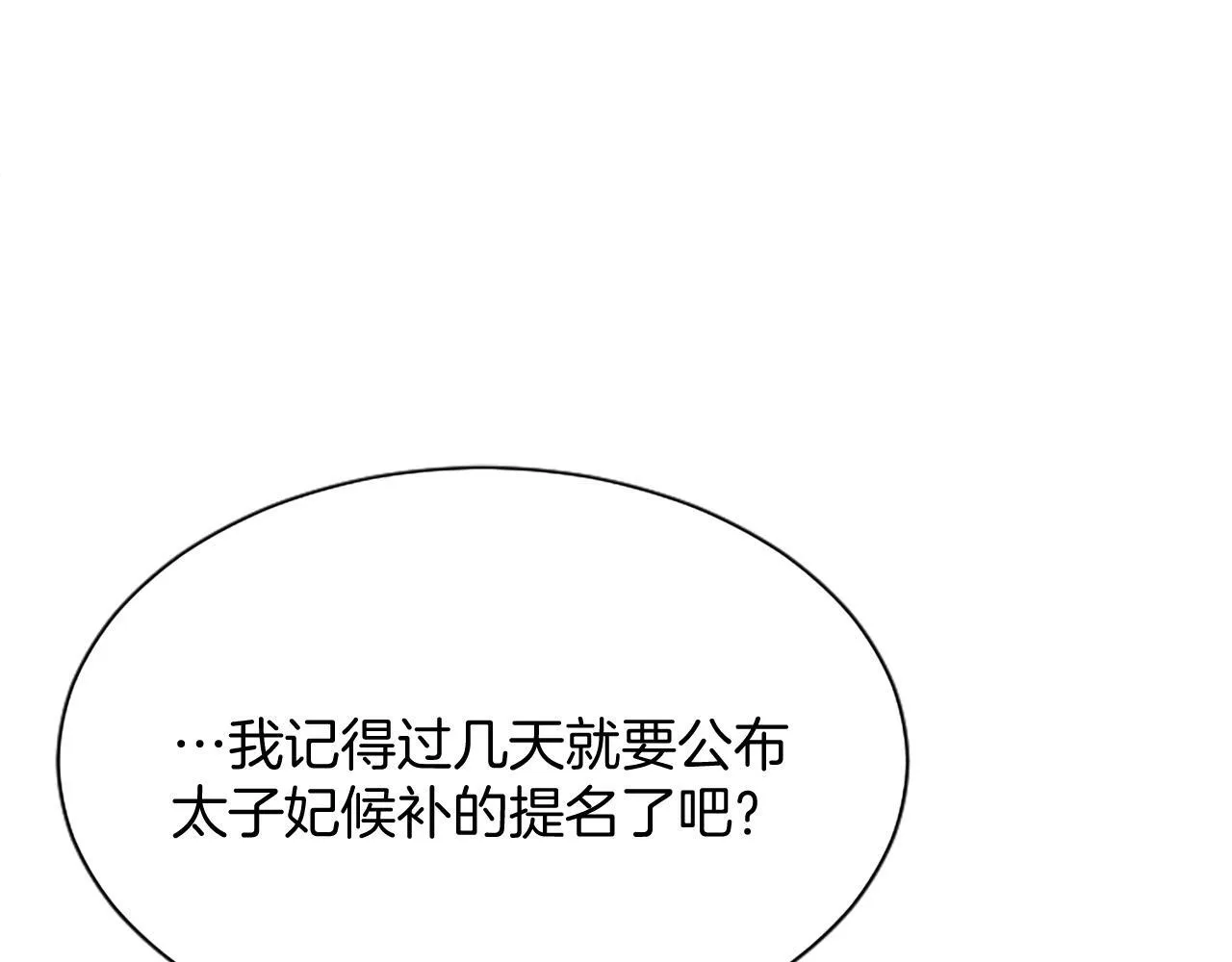 第1话 此男、混世魔王133