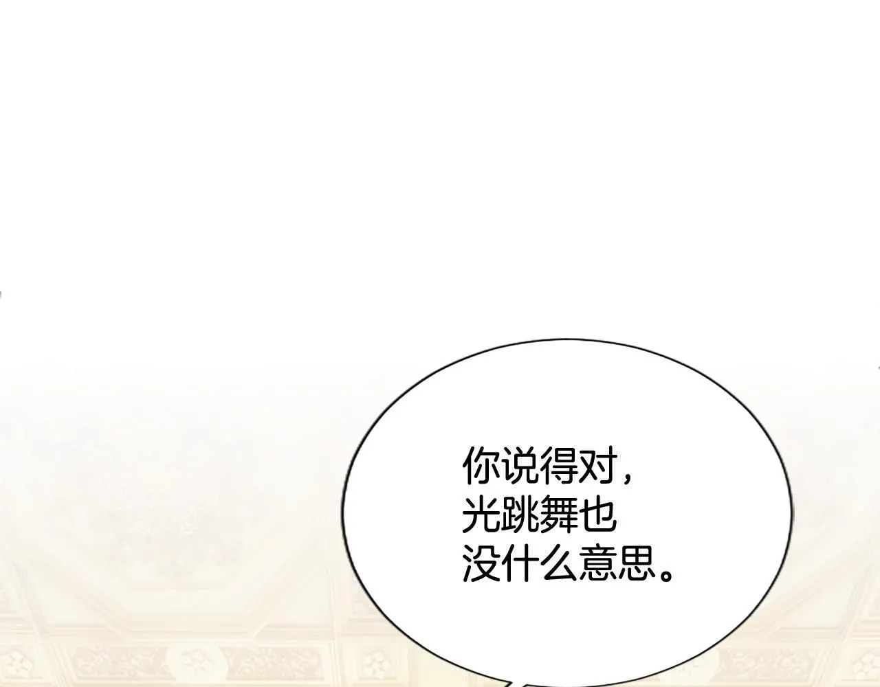 第14话 美神降临!!122