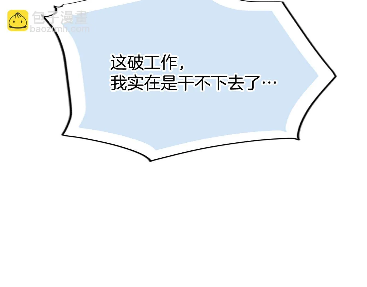 第1话 此男、混世魔王40