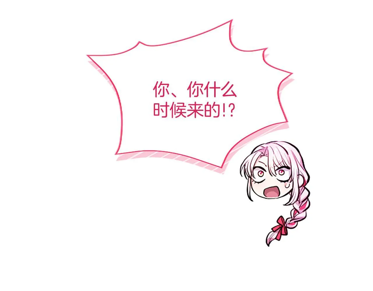 第6话 还想进行后续？79