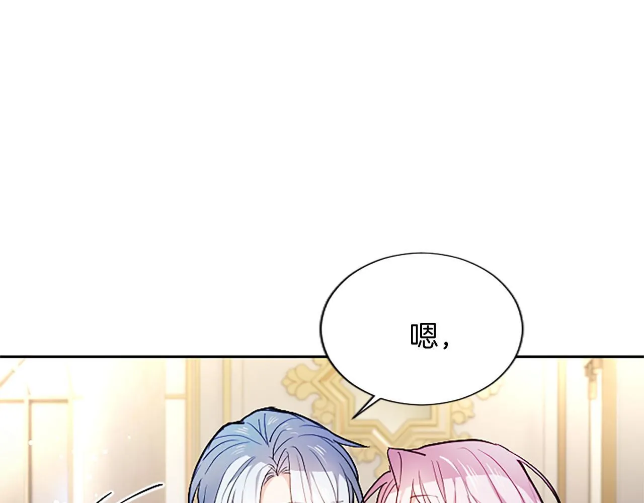 第6话 还想进行后续？90