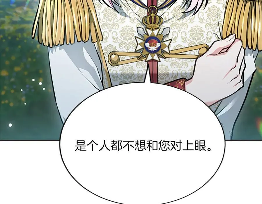 第27话 这是邀请？122