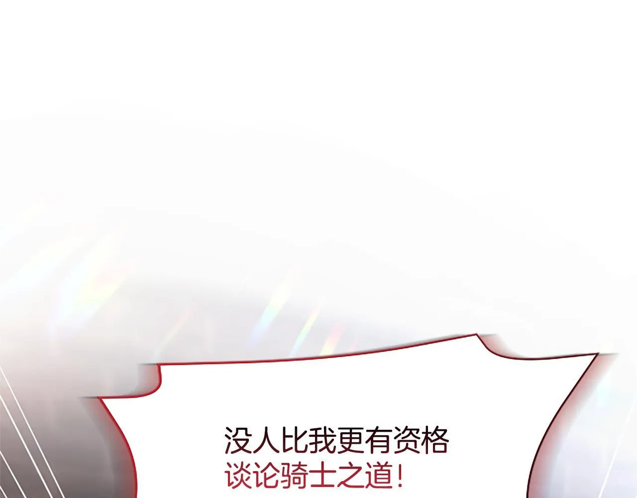 第18话 拿开你的脏手84