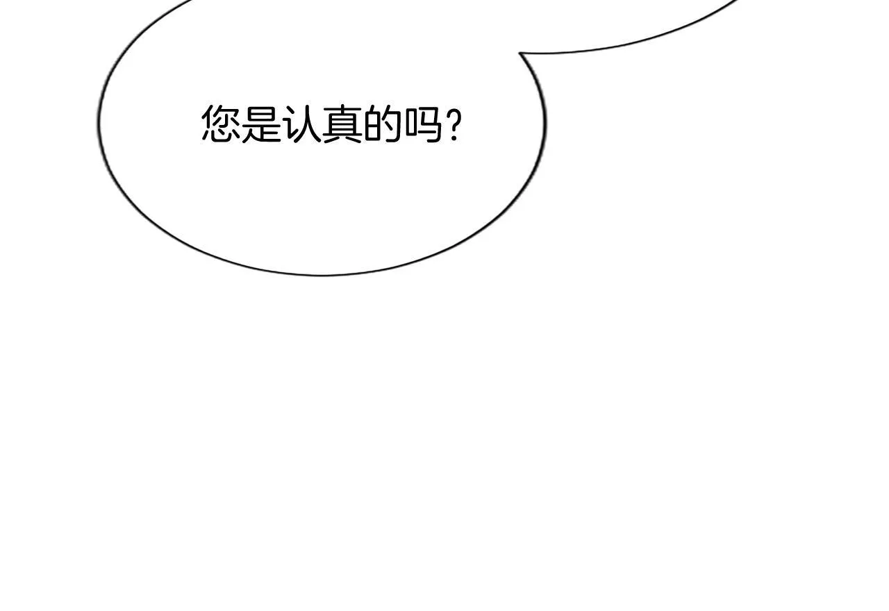 第2话 你说，人选随意？126