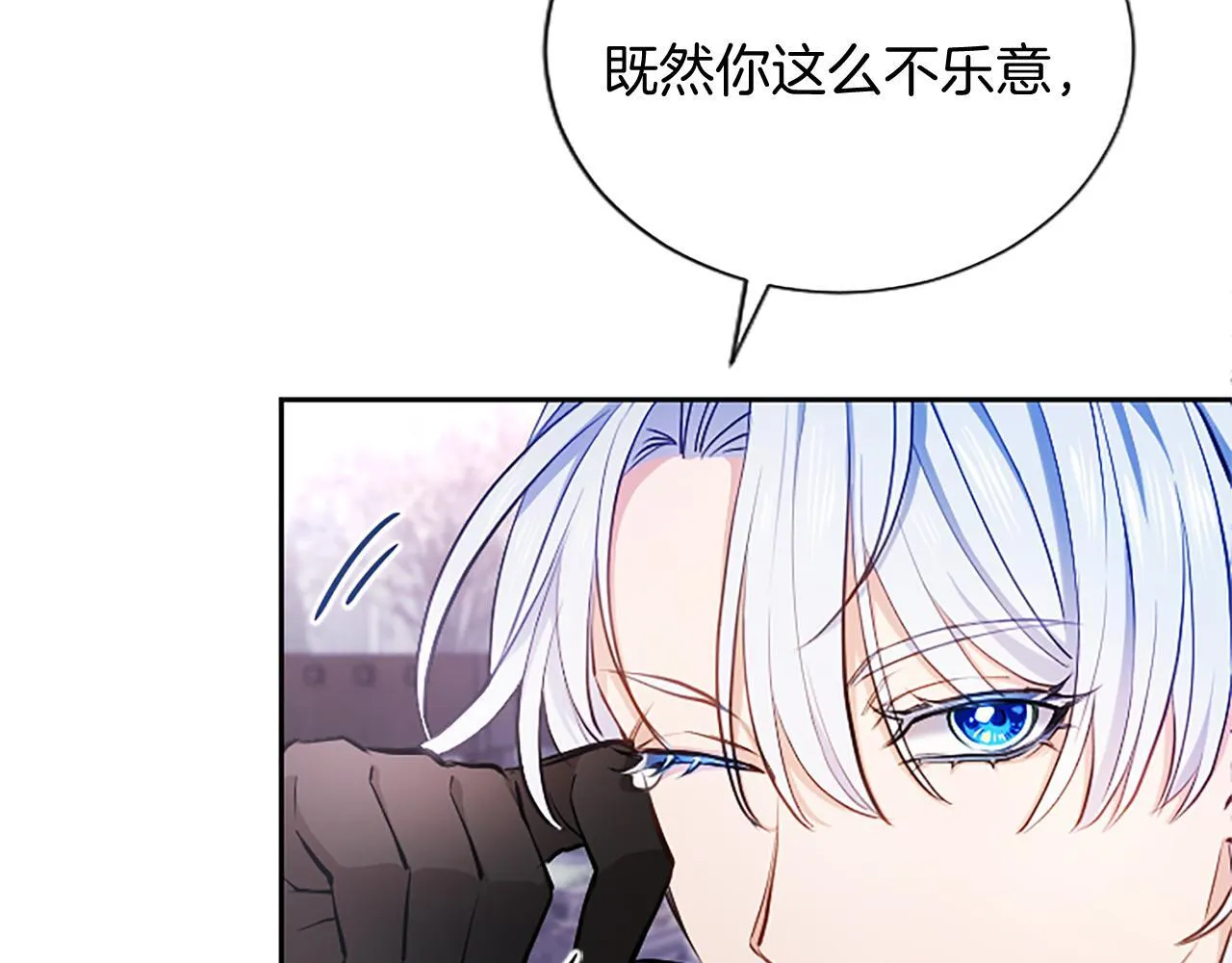第2话 你说，人选随意？148