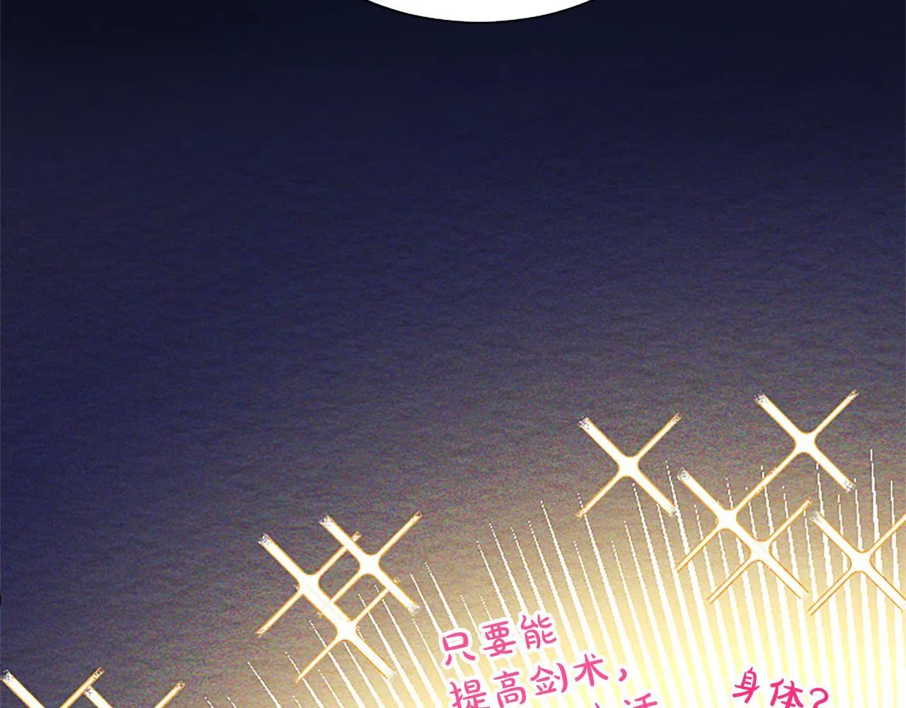 第9话 唯一的弱点52
