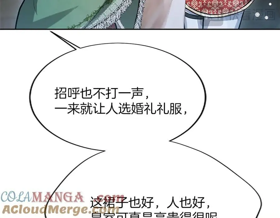 第24话 恋爱这回事44