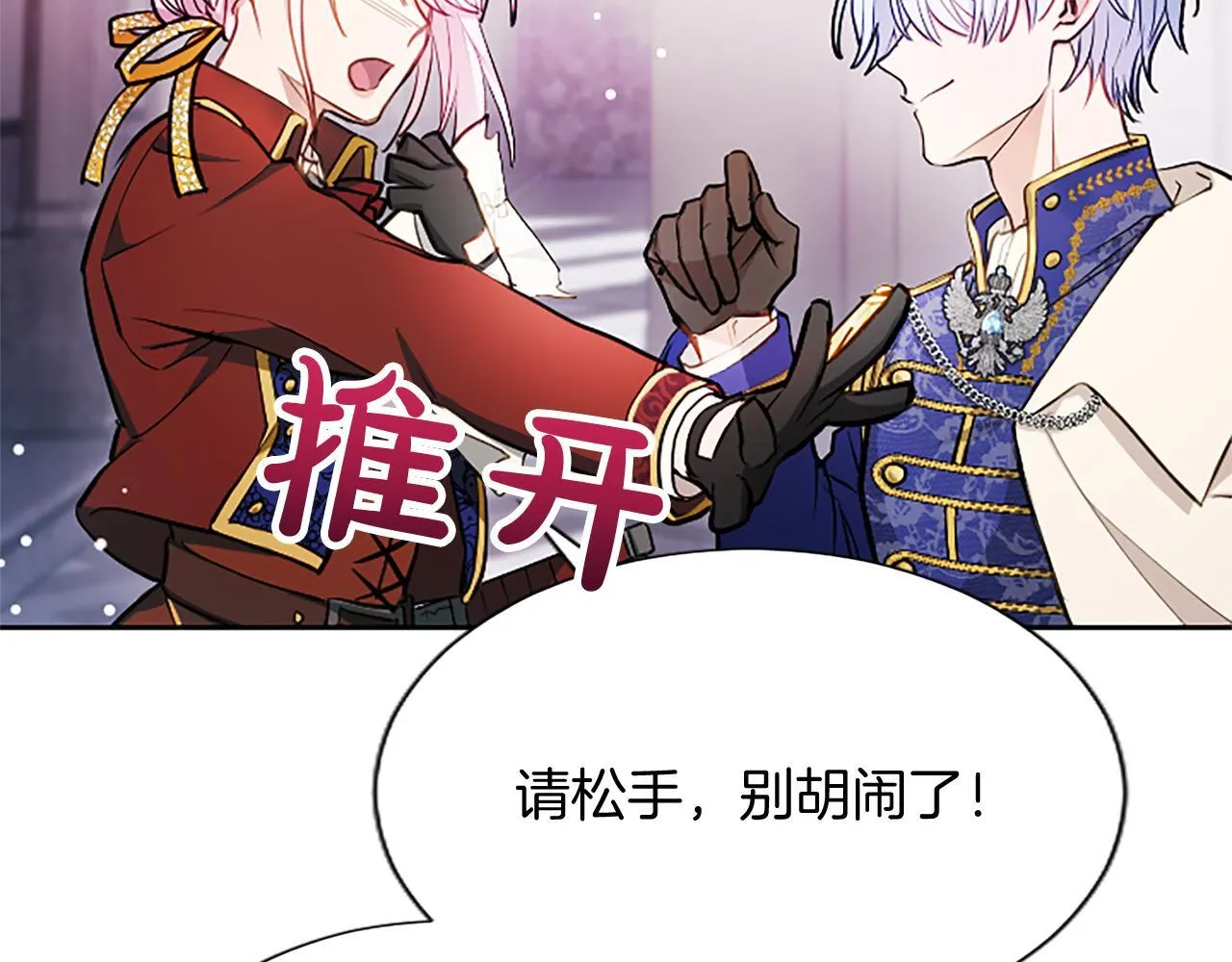 第2话 你说，人选随意？125