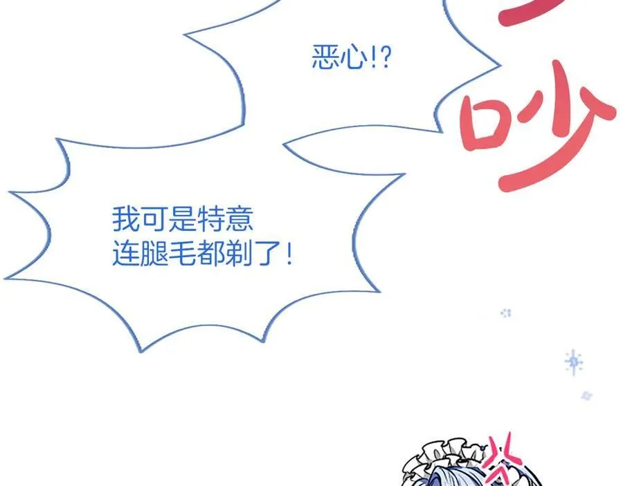 第25话 给我衣服啊71