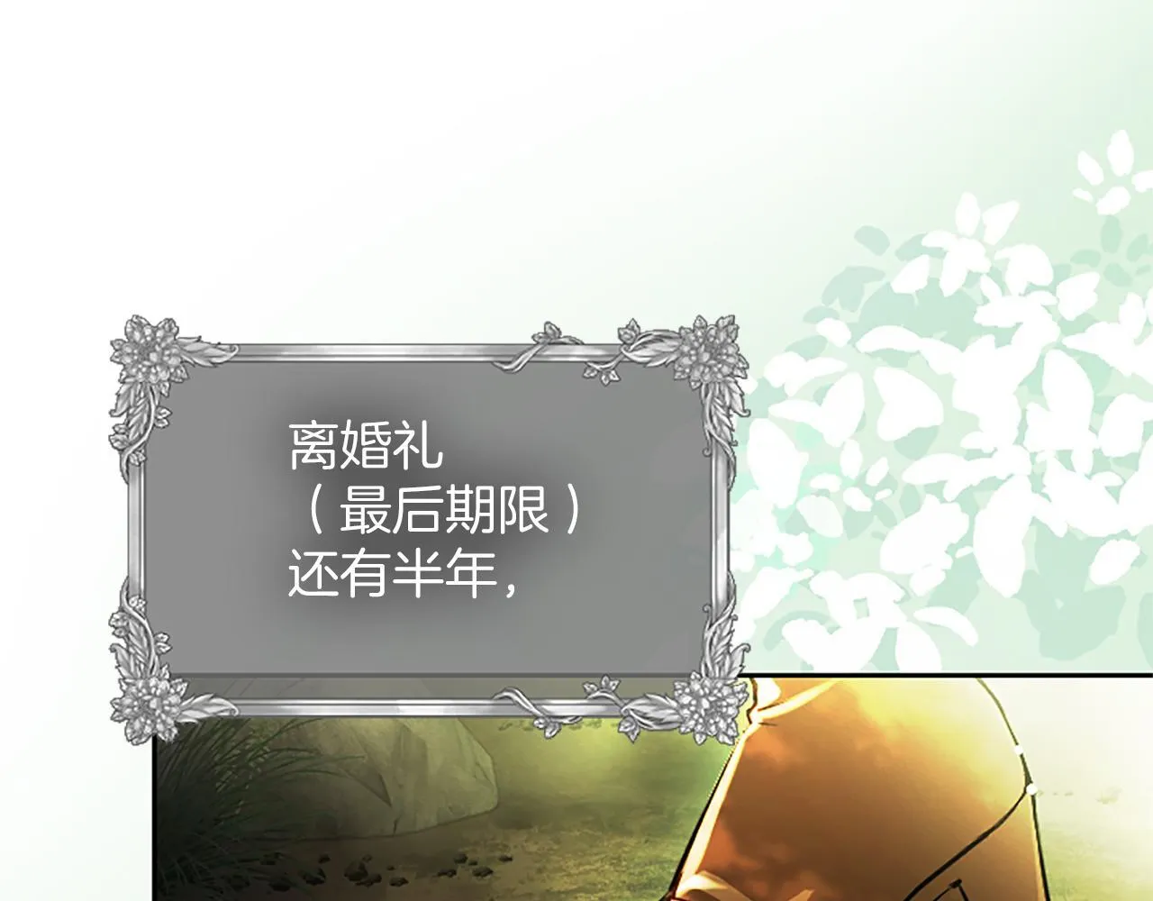 第8话 代价是身体35