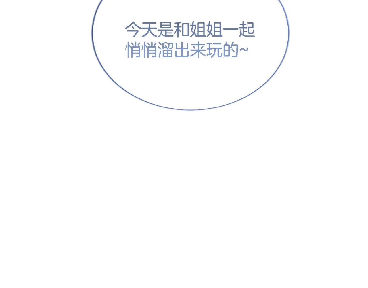 第16话  擅誓忠诚85
