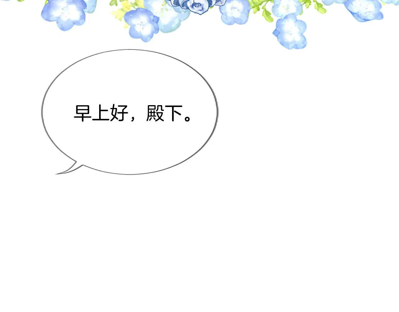 第8话 代价是身体8