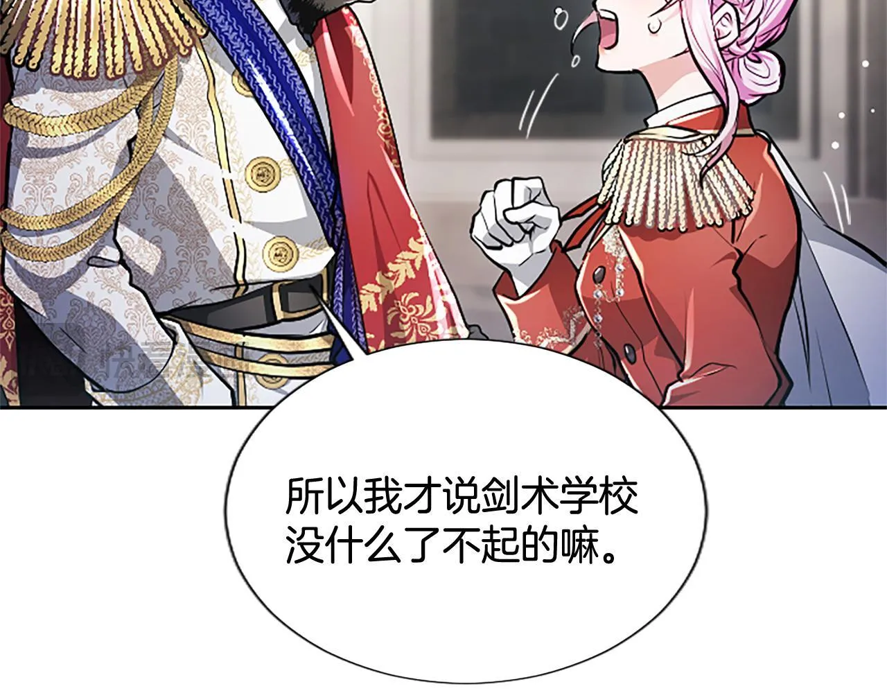 第18话 拿开你的脏手110