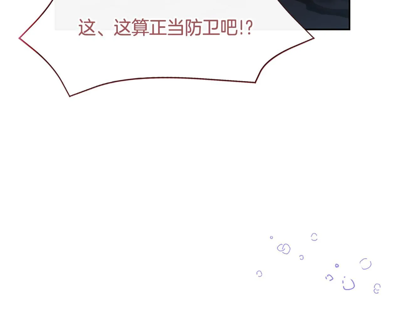 第18话 拿开你的脏手108