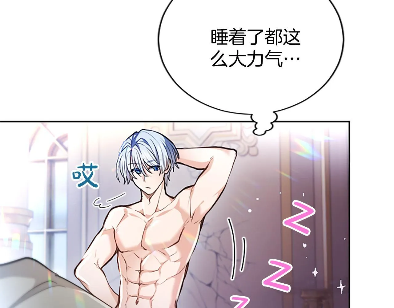 第6话 还想进行后续？43