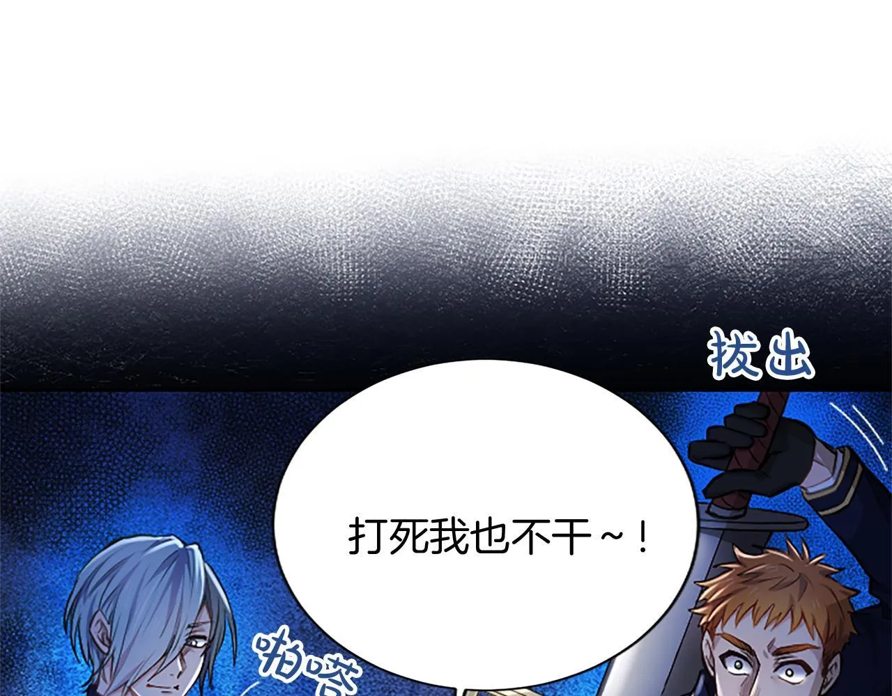 第7话 最强骑士团19