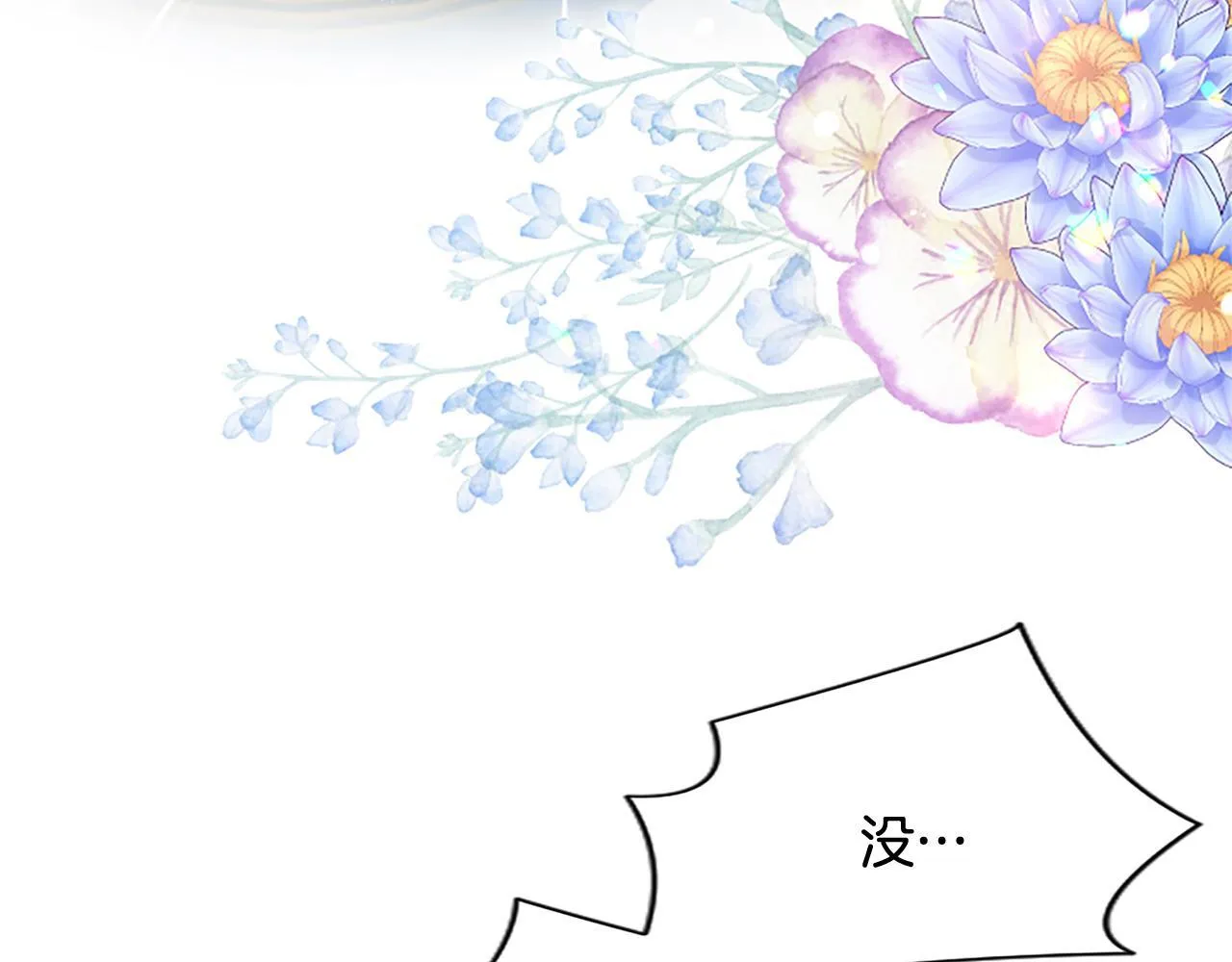 第12话 公主、赶走忧郁105