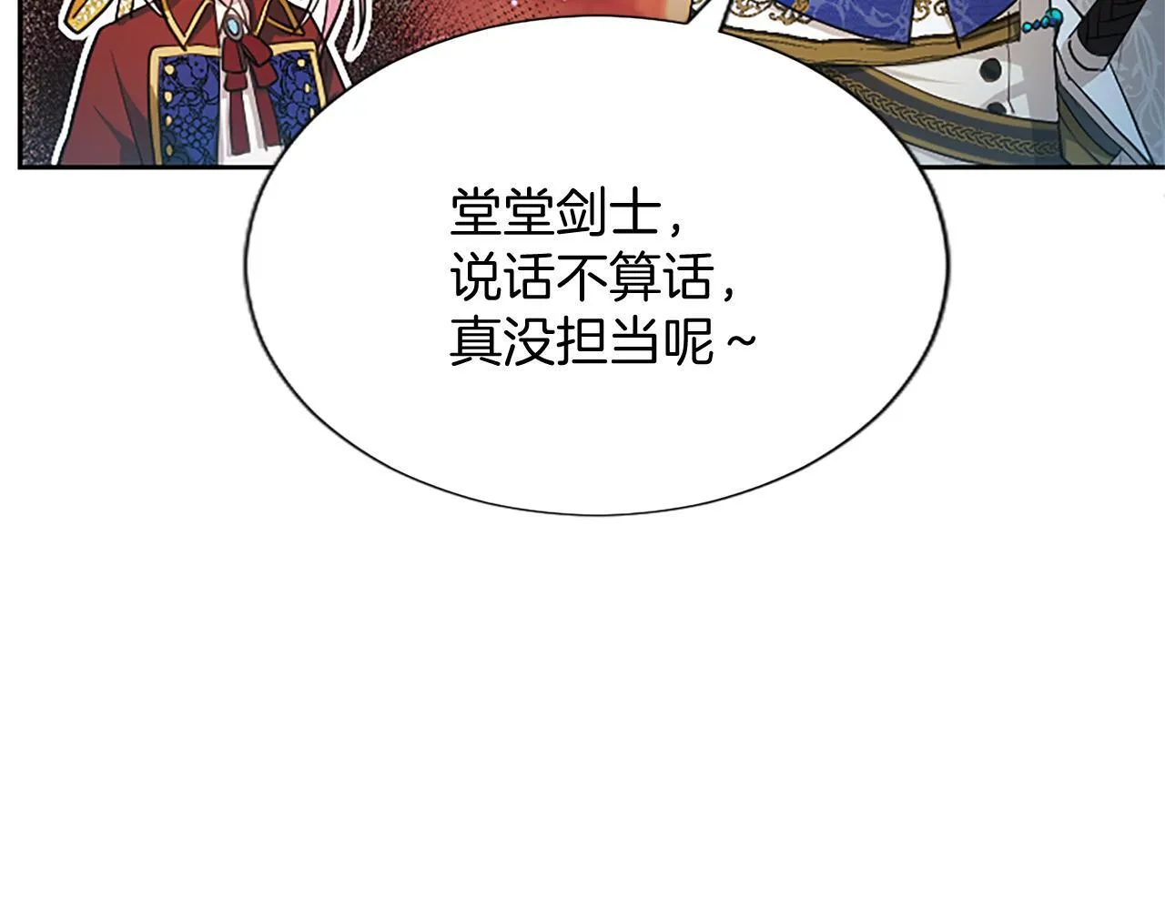 第3话 热吻141