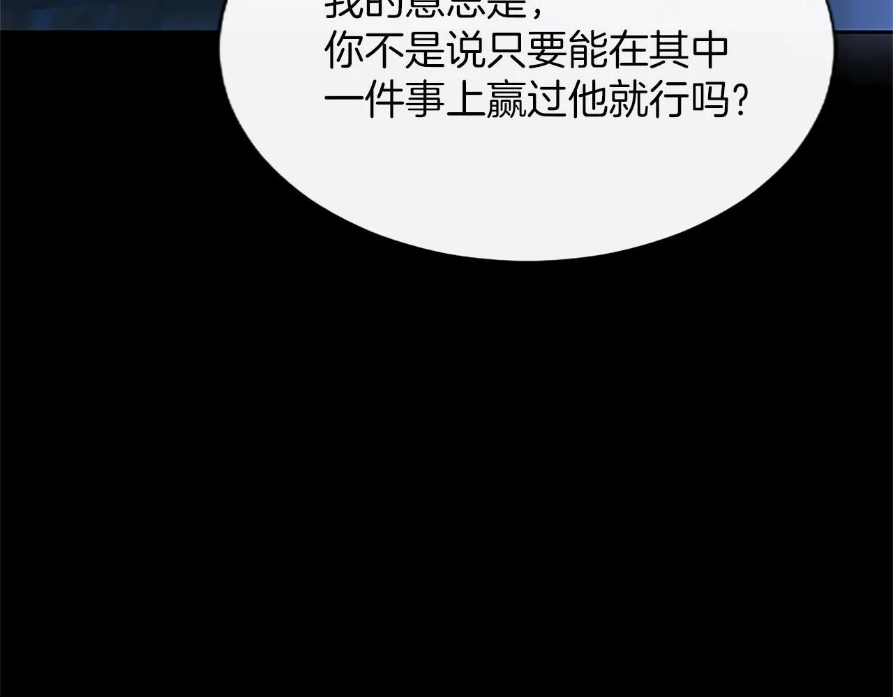 第9话 唯一的弱点92