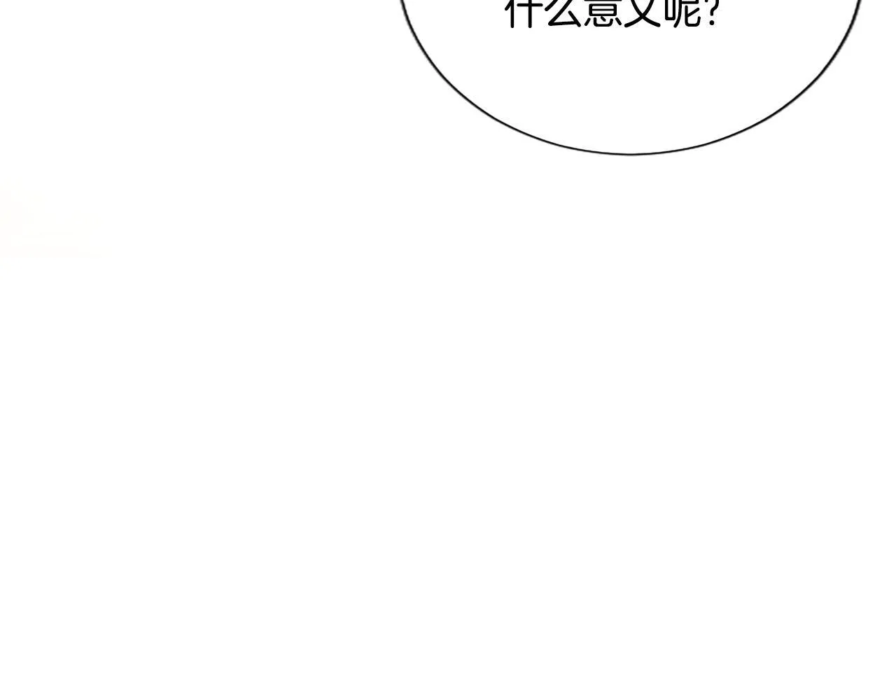 第16话  擅誓忠诚113
