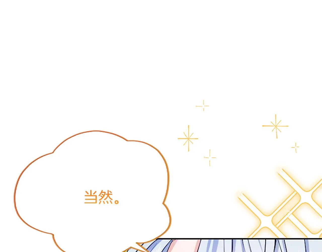 第2话 你说，人选随意？127