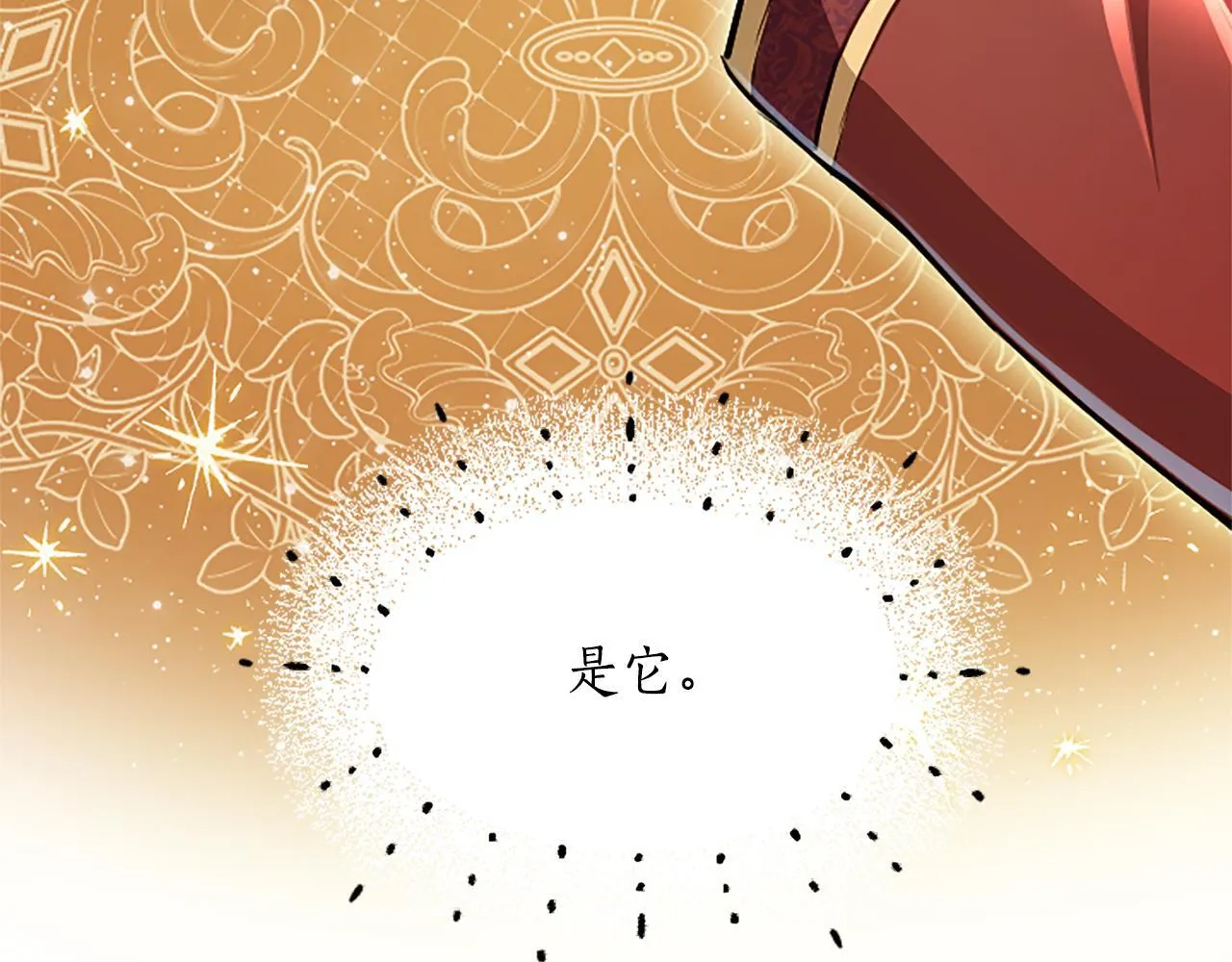 第17话 第一位师傅19