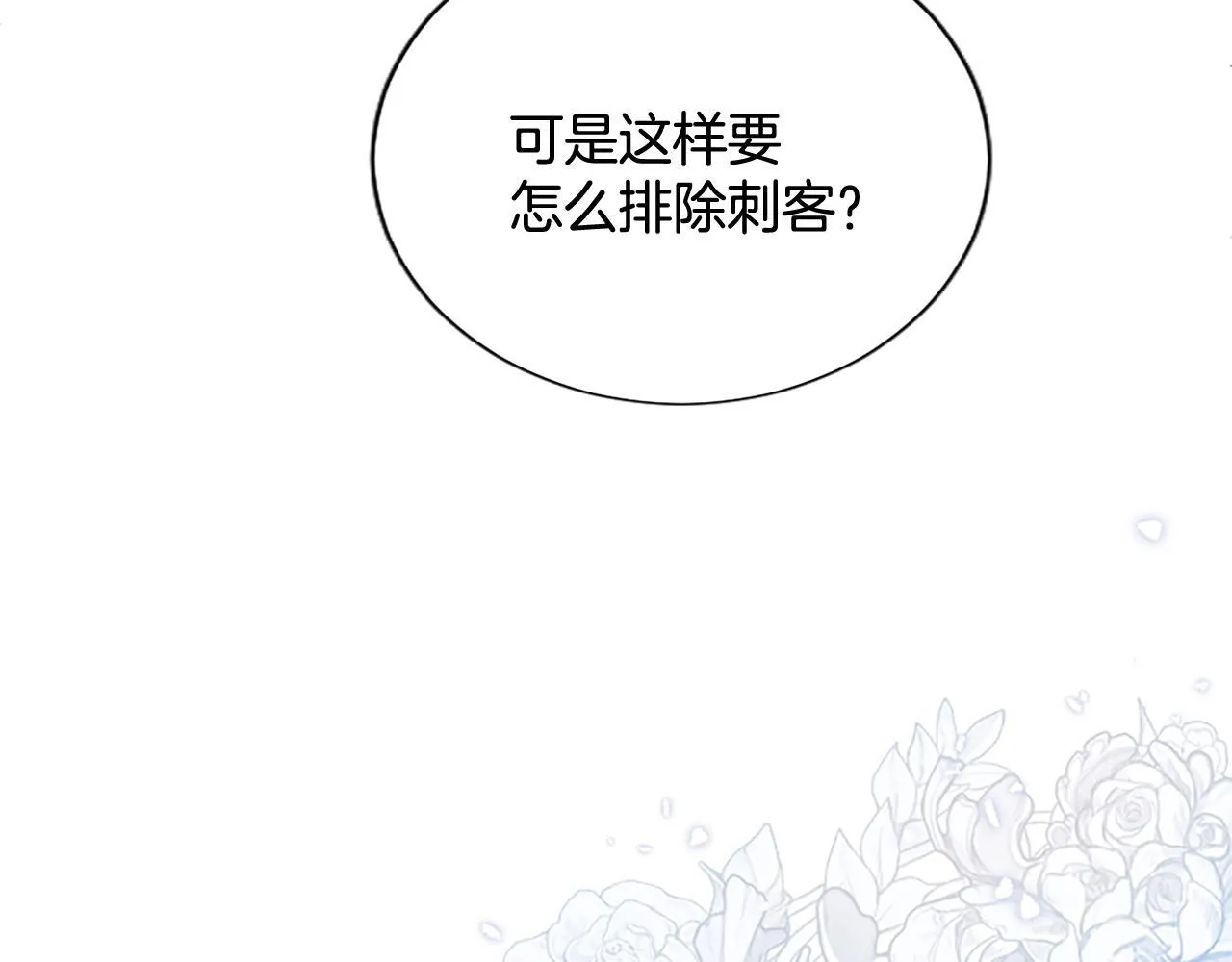 第14话 美神降临!!133