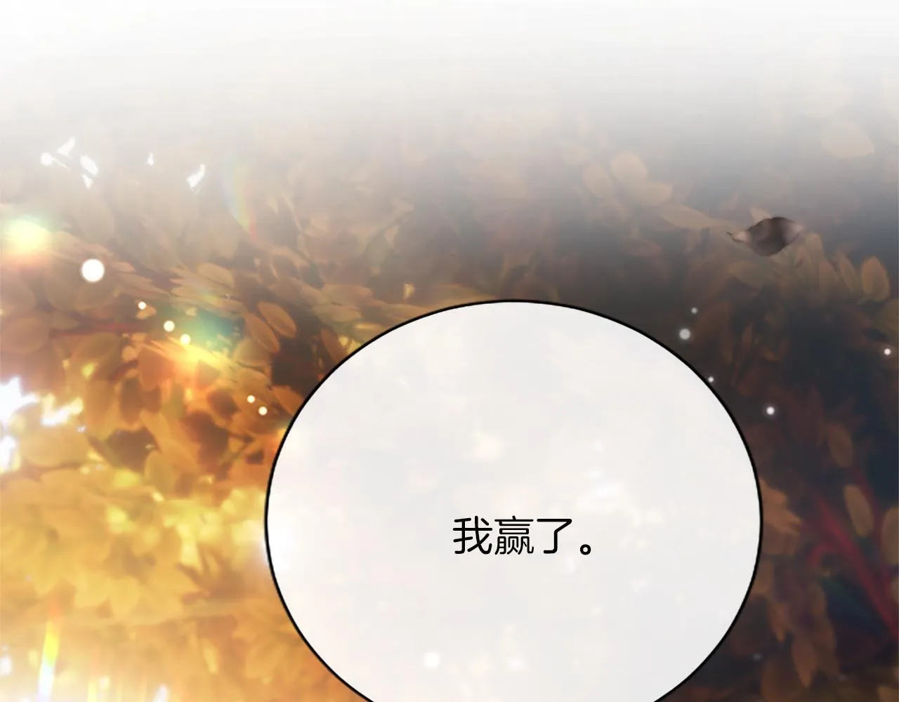 第10话 不能是我吗？66