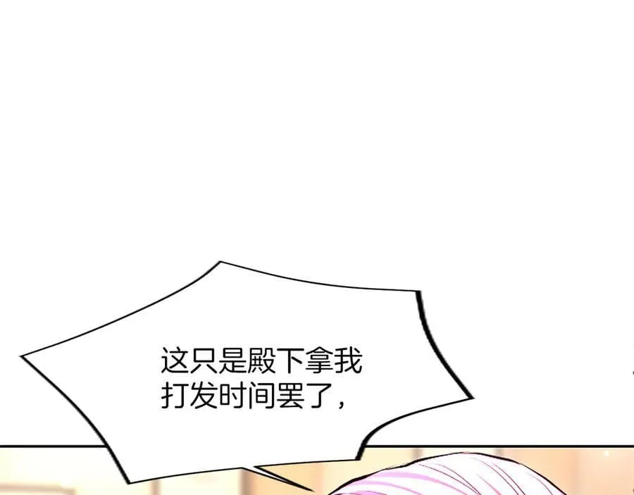 第24话 恋爱这回事61