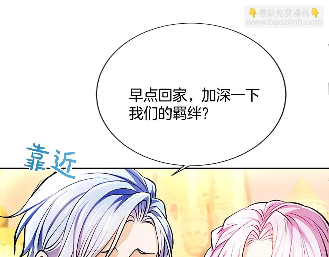 第18话 拿开你的脏手143