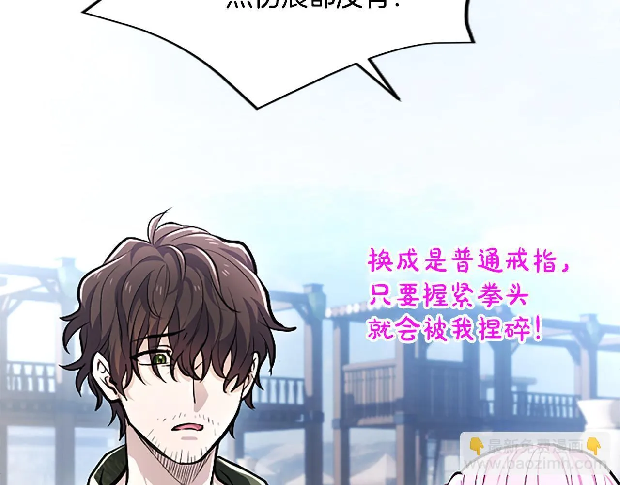 第17话 第一位师傅39