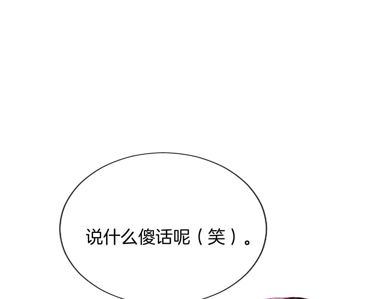 第2话 你说，人选随意？68