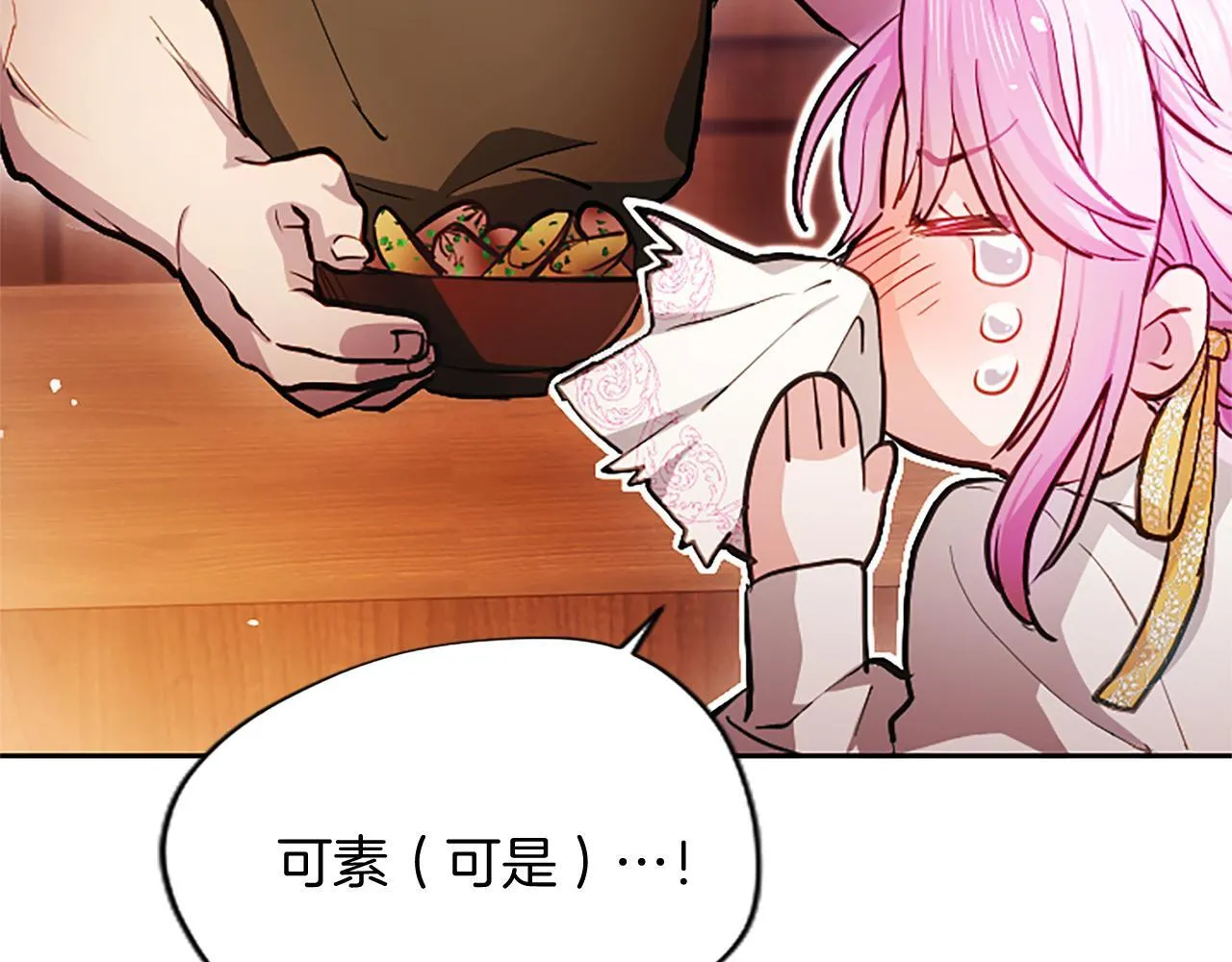 第1话 此男、混世魔王43