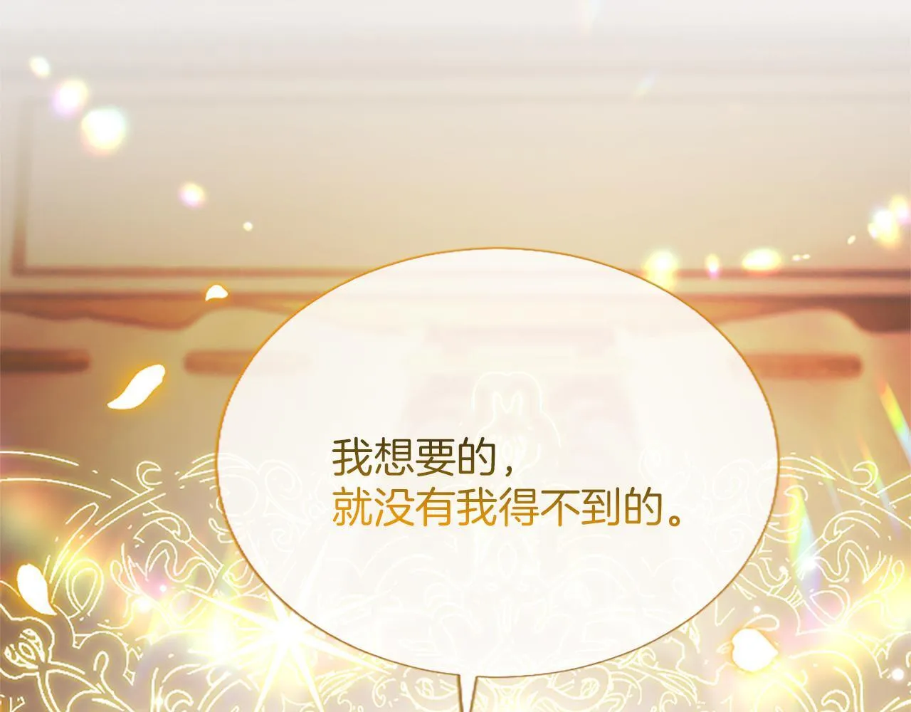 第10话 不能是我吗？34