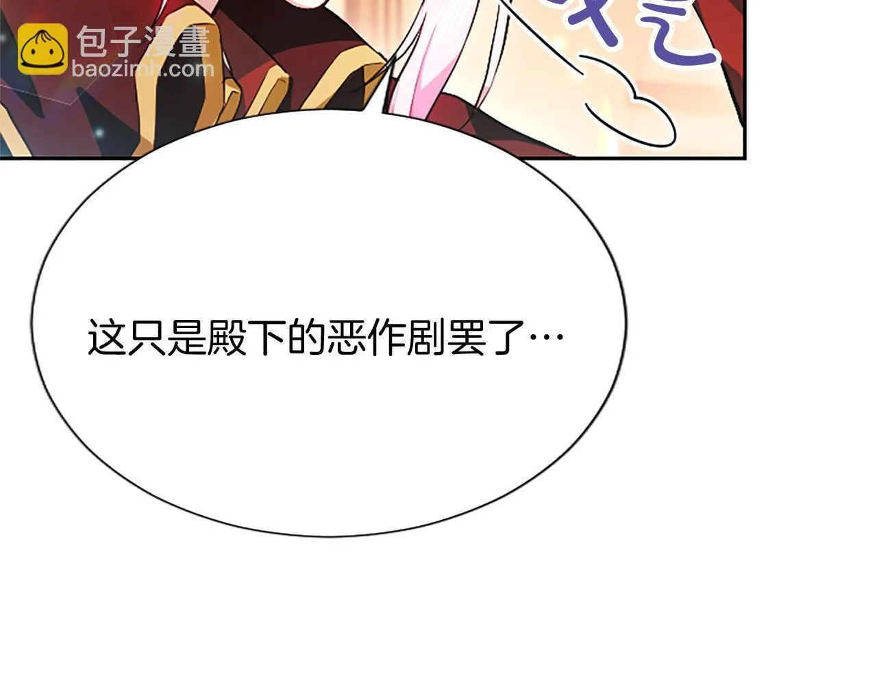 第2话 你说，人选随意？37