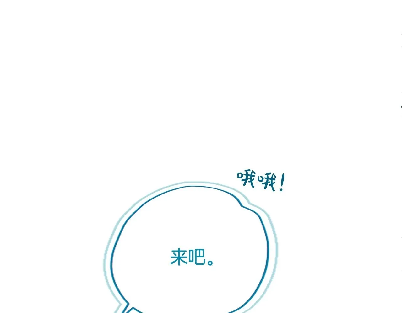 第4话 爱人从天而降199