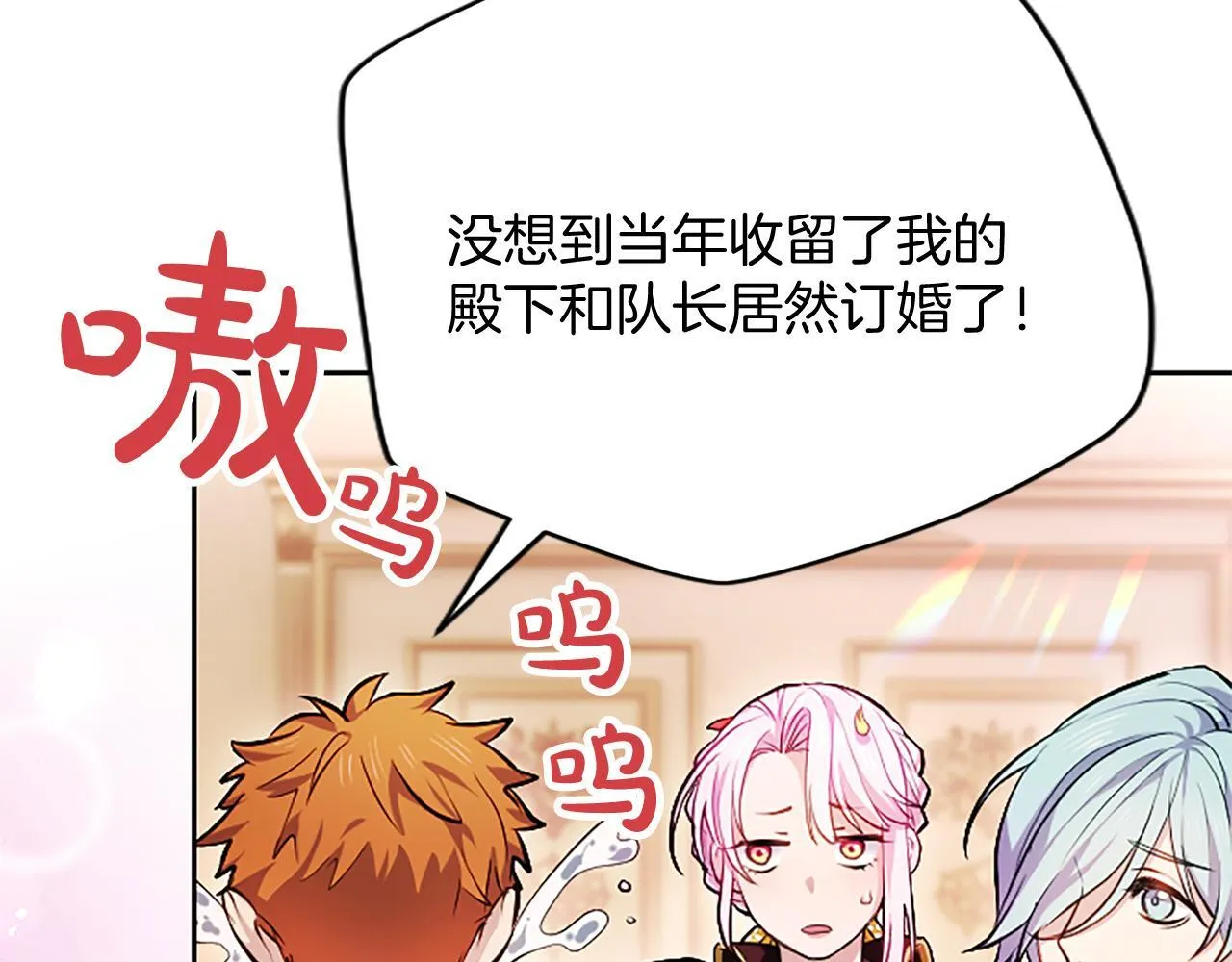 第2话 你说，人选随意？33
