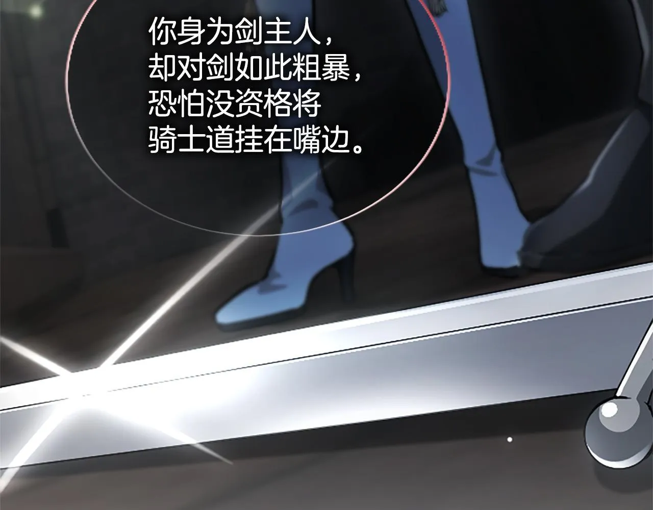 第18话 拿开你的脏手80