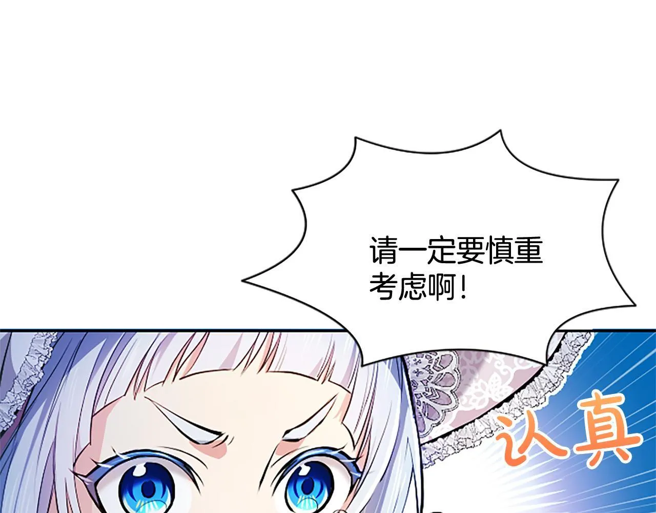 第12话 公主、赶走忧郁100