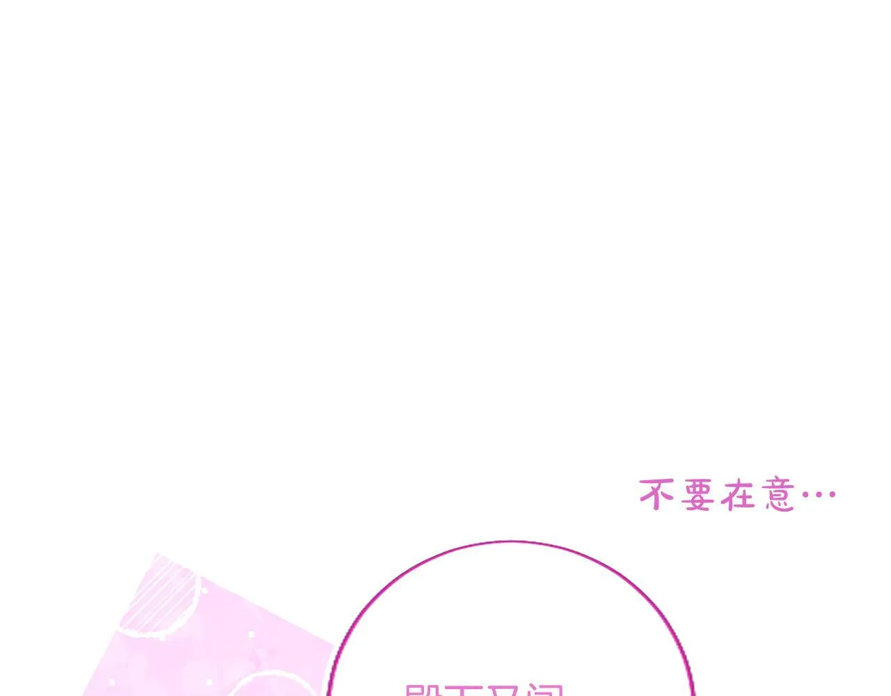 第4话 爱人从天而降47