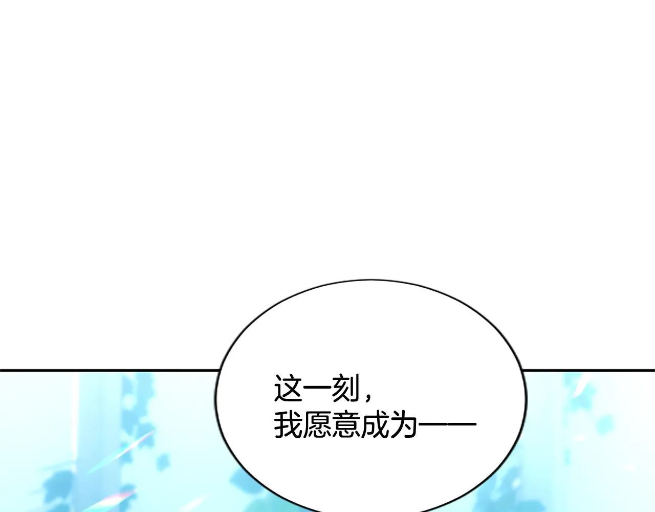 第12话 公主、赶走忧郁127