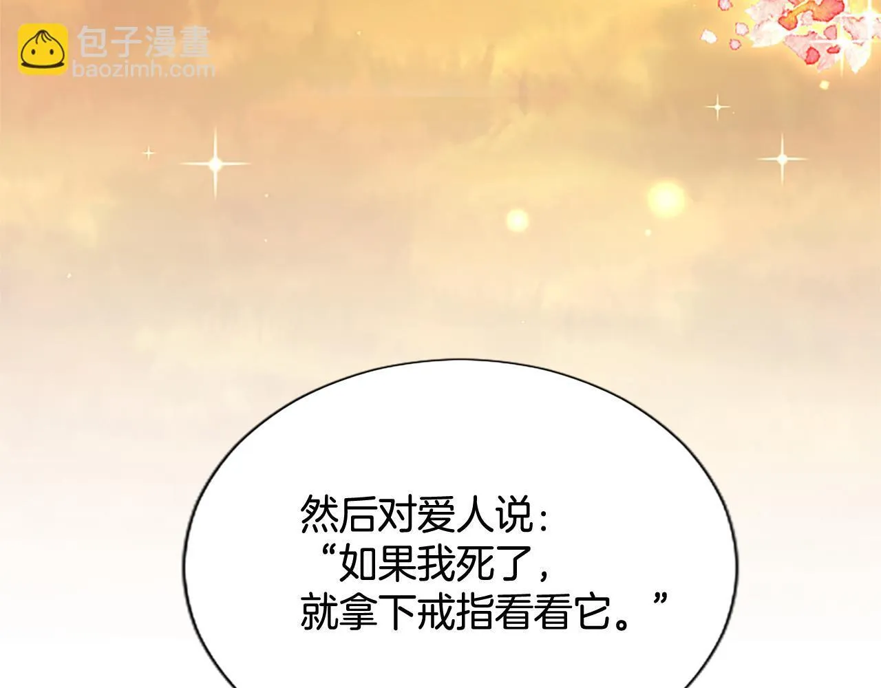 第17话 第一位师傅62