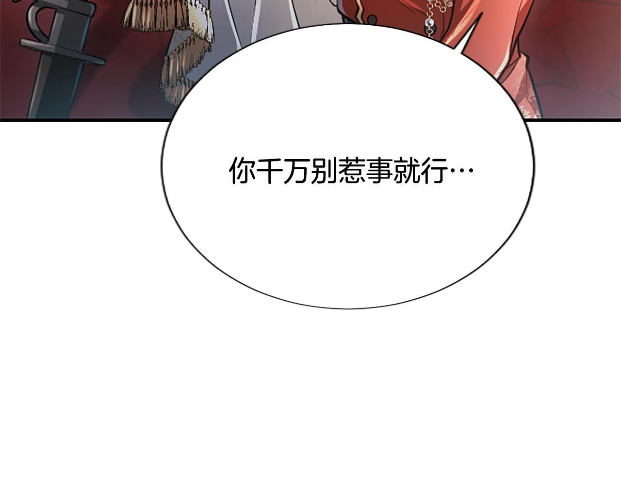 第17话 第一位师傅121